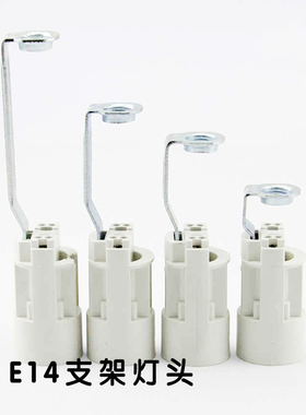e14支架灯头LED拉尾螺口带欧式奢华蜡烛水晶灯座现代简欧灯口
