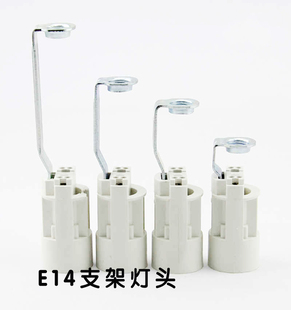 e14支架灯头LED拉尾螺口带欧式 奢华蜡烛水晶灯座现代简欧灯口