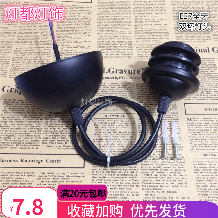 半圆吸顶盘e27灯头纸竹灯笼灯线