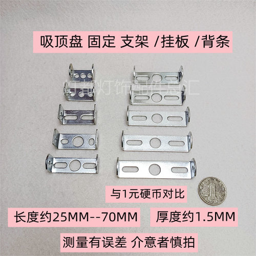半工一字挂板吸顶吊灯支架