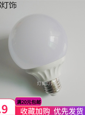 e27奶白龙珠led球泡E27灯泡G80球泡G90艺术复古灯泡节能省电LED灯
