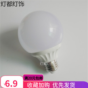 e27奶白龙珠led球泡E27灯泡G80球泡G90艺术复古灯泡节能省电LED灯