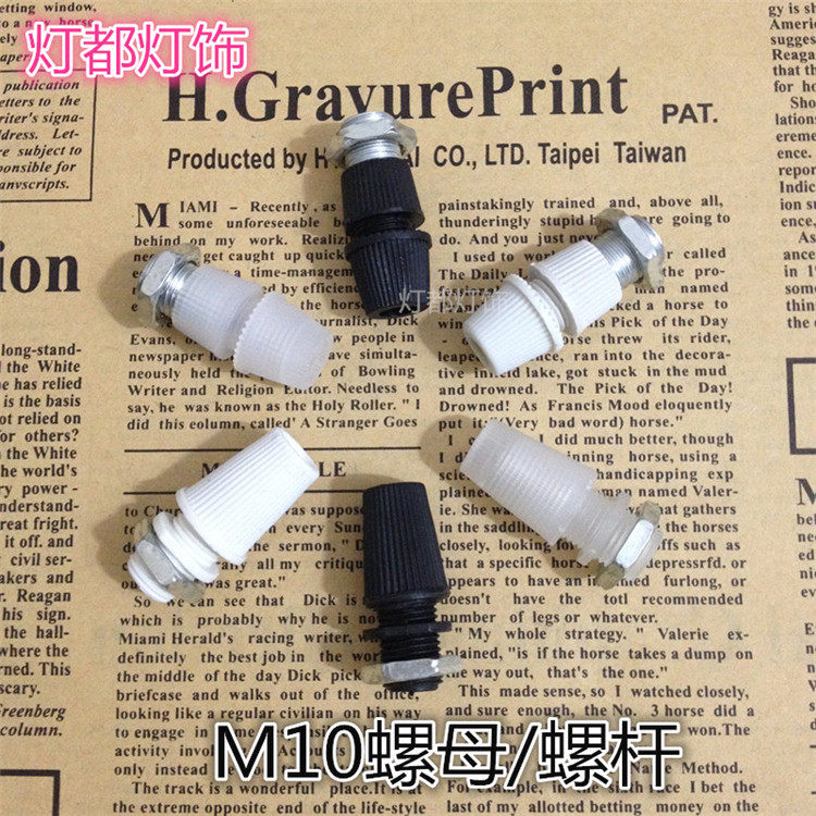 007锁线扣033锁线扣配M10螺母螺杆牙管锁线器吊灯线锁扣锁紧电线,家装灯饰光源,灯具配件,淘宝优惠券,粉丝福利购,淘宝优惠卷