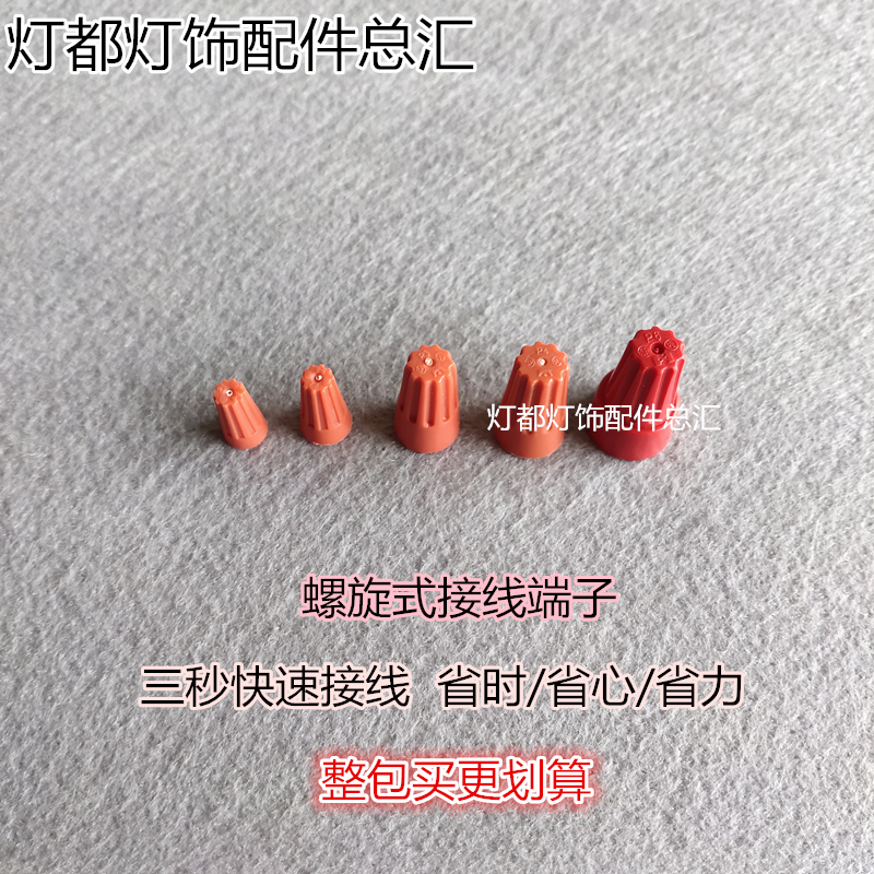 P1P2P3P4P6接线帽橙红色接线端子