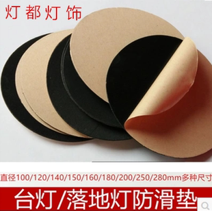 台灯落地灯底座防滑垫 海棉底垫 海绵贴片 防刮垫 绒布垫灯具配件