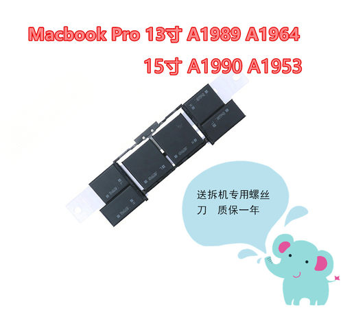 苹果Macbook Pro A1989 A2251 A1990 A1953 A1946全新电池