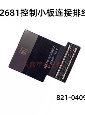 新款 苹果A2681 屏线主板和控制小板连接排线 821-04097-A 原装