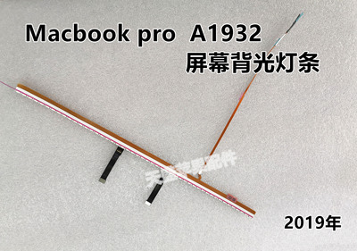 苹果笔记本灯条上半部屏幕