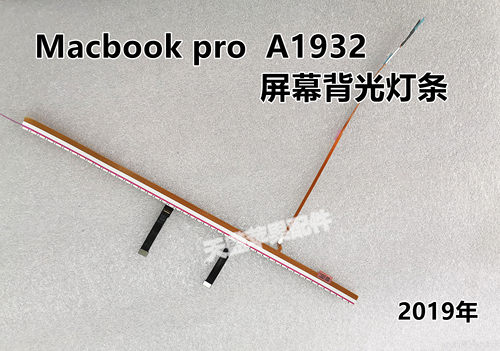 苹果笔记本灯条上半部屏幕