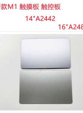 A2941 A2681 A2442 A2485 A2780 A2779A2918触摸板触控板Trackpad