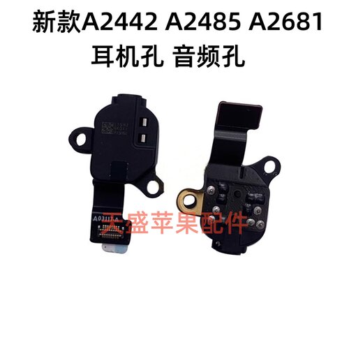 A2780 A2941 A3113 A3114 A2442 A2485  A2681 耳机孔 音频排线
