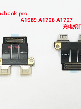 A1706 A1707 A1989 A1990 A2141 Type-C 充电接口 电源头 01646-A