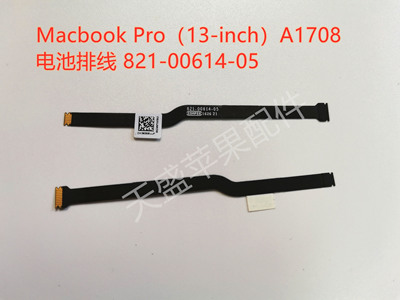 苹果retina A1708 A2159 A2338 A2289电池 检测 排线821-00614-05
