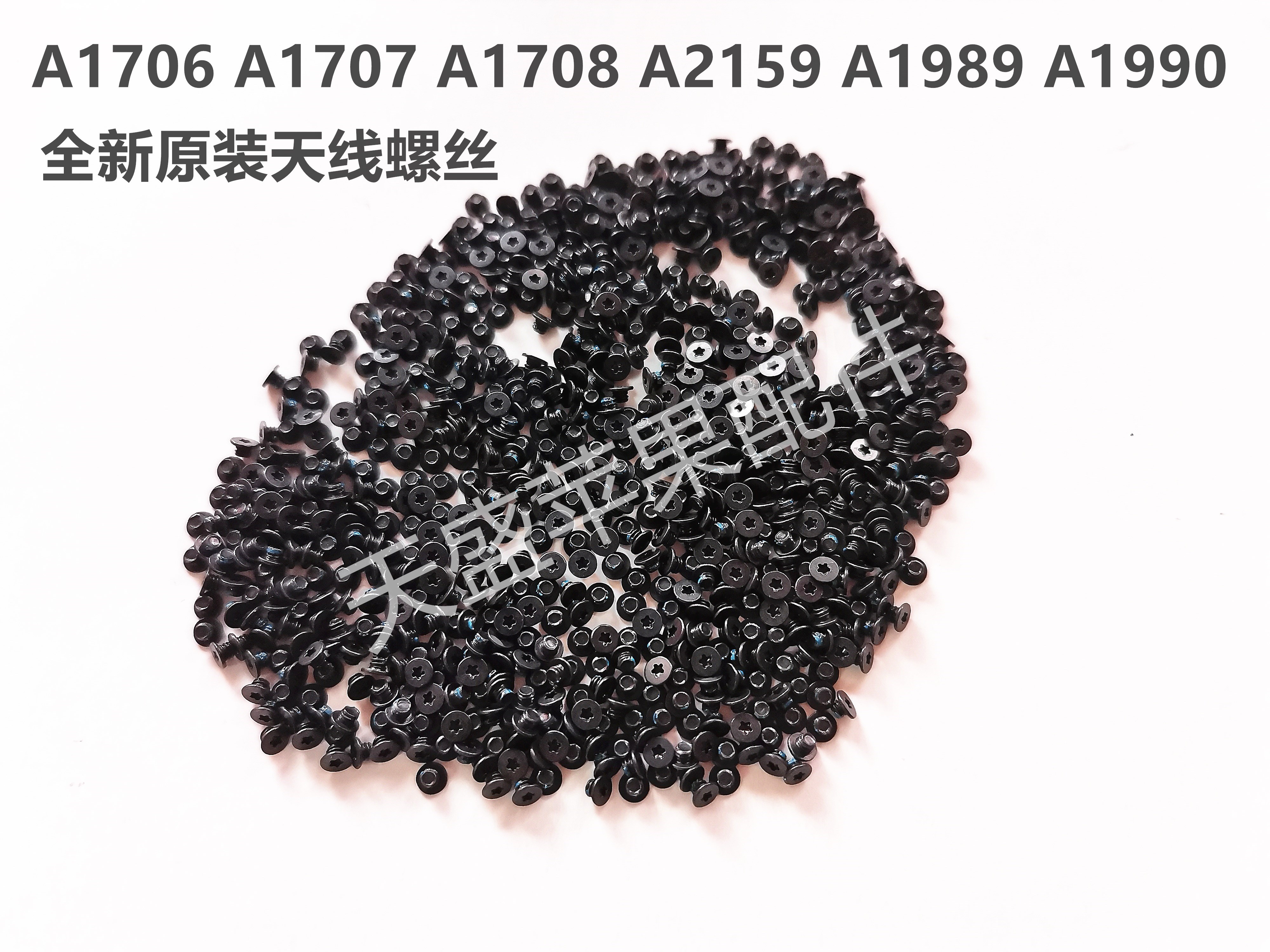 新款苹果A1706 A1707 A1708 A1990 A1989 A2159 天线 螺丝 原装