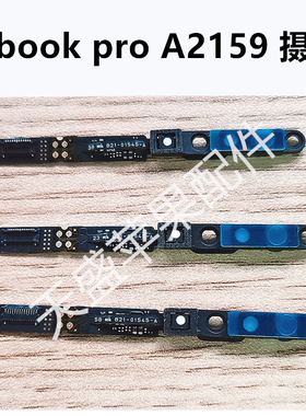 苹果Macbook A2337 A2159 A1988 A2338 A1932 摄像头 821-01545-A