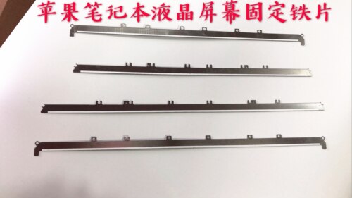 苹果笔记本a1706屏幕铁条压条