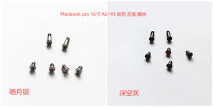 苹果A1990 A1932 A2141 A2251 A1706 A2337 A1989 后盖 底壳 螺丝