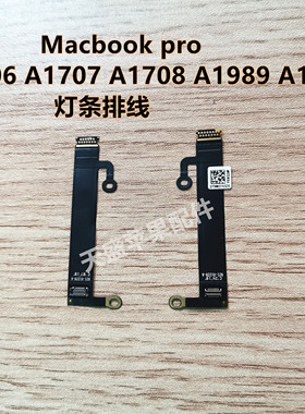 A1706 A1707 A1708 A1990A1989液晶屏幕背光灯条排线 LED灯条排线
