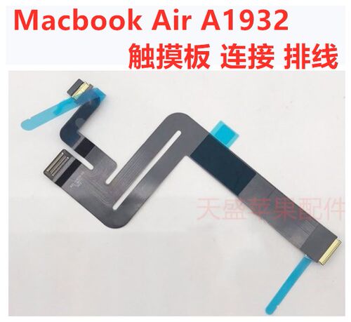 苹果笔记本Macbook Air A1932 触摸板连接排线 全新 821-01833-02