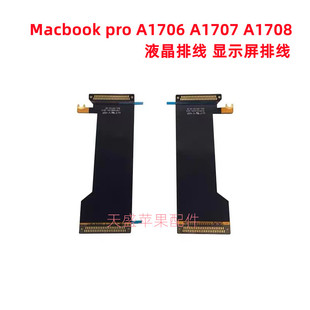 苹果A1990 A1989 A2338 A1706 A1707 A1708 液晶 排线 显示屏排线