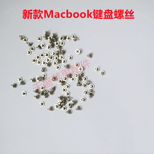 苹果A1706 A1707 A1989 A2289 A2251 A2141 A1708A1990 键盘螺丝