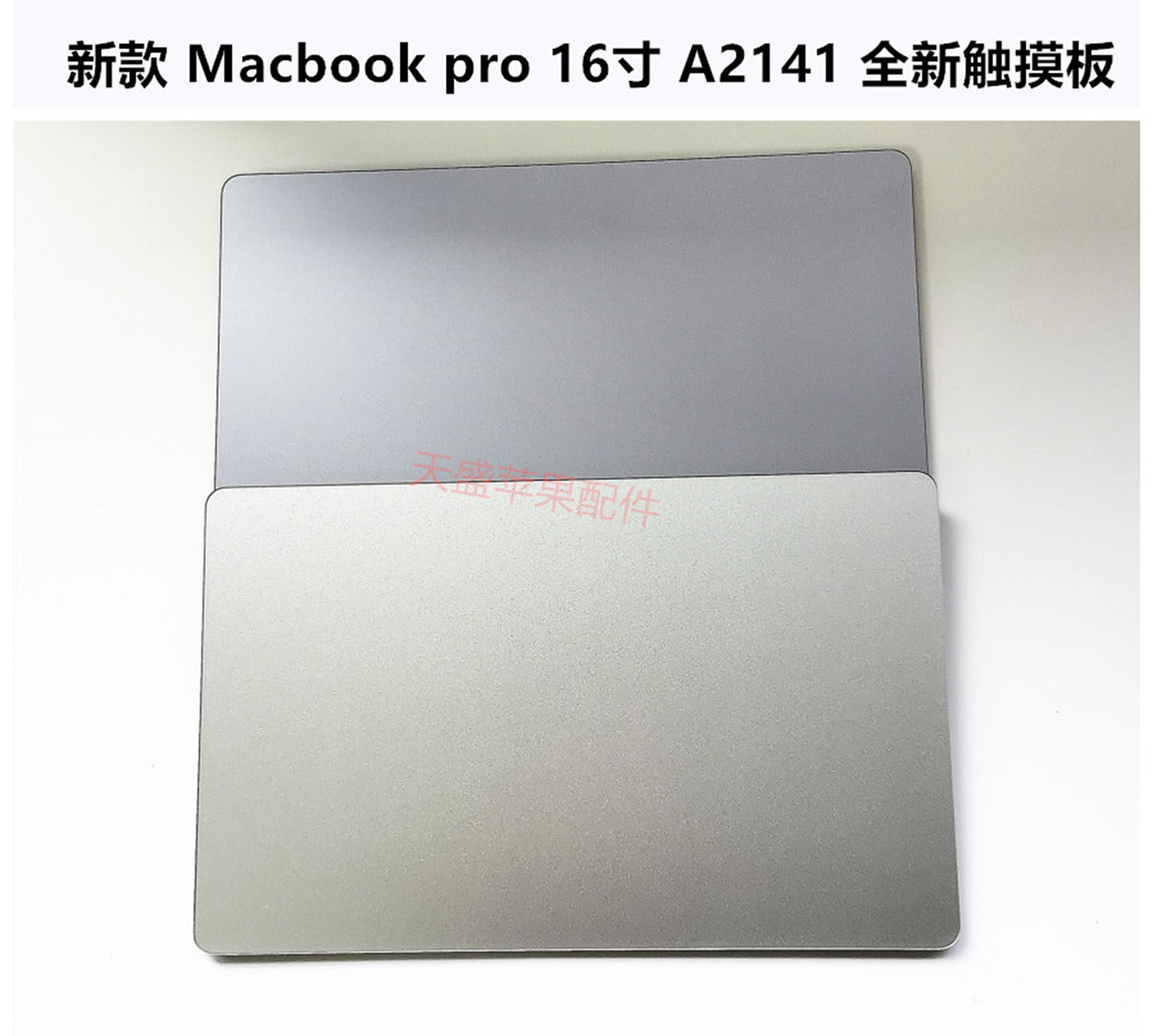 新款苹果笔记本Macbook pro 16寸 A2141 触摸板 鼠标 触控板 排线