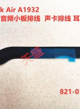 苹果2018款Macbook Air A1932 音频小板 声卡 排线 821-01528-A
