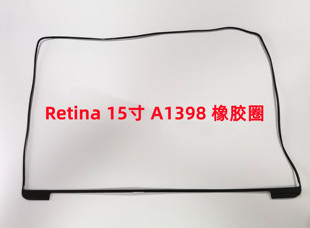 苹果笔记本屏幕保护圈Macbook Pro A1398 皮圈 橡胶圈 15寸