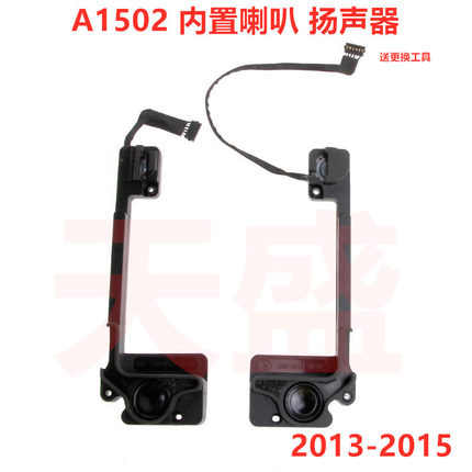 苹果Macbook pro A1425 A1502 ME864 ME865 内置 喇叭 扬声器