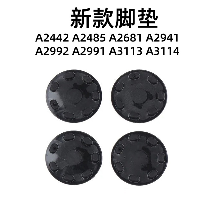 A2992 A2779 A2780 A2941 A2442 A2681 A2485 A2918底壳后盖 脚垫