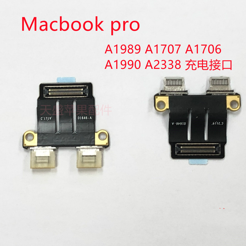 苹果A2251 A1707 A1990 A1989 A2338 Type-c接口 电源头 充电小板