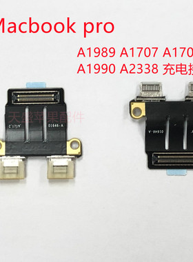 苹果A2251 A1707 A1990 A1989 A2338 Type-c接口 电源头 充电小板