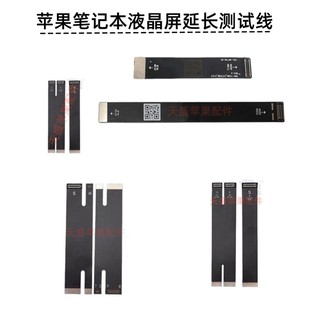 A2918 A2992 A2991 A3113 A3114 A1708 A2141 A2251 屏幕测试延长