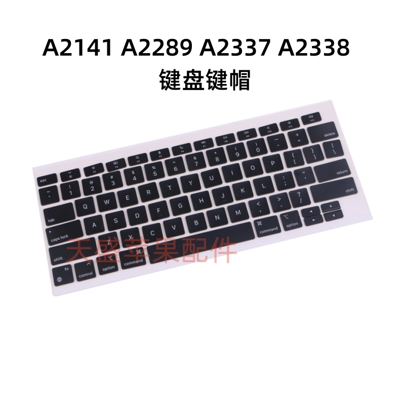 苹果Macbook pro A2141 A2289 A2338 A2337 A2179 US键盘键帽