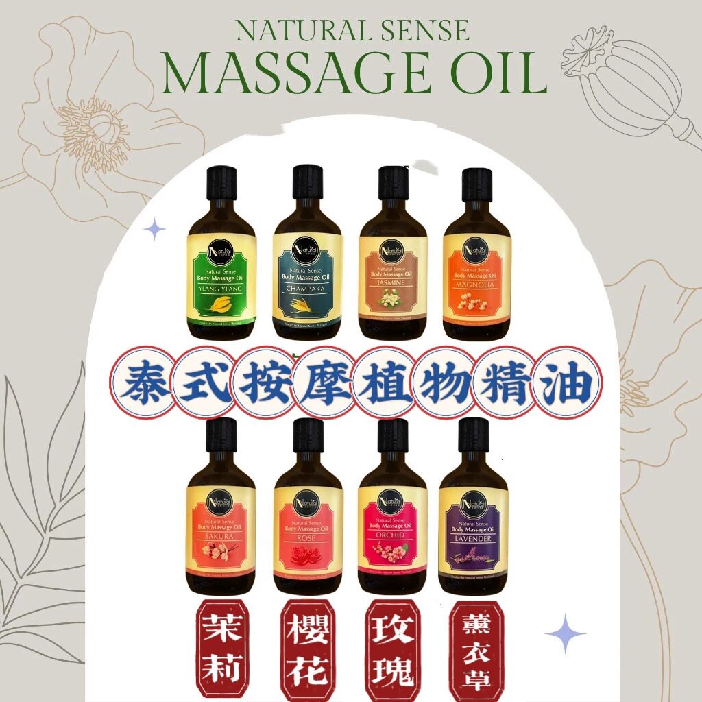 泰国本土品牌进口按摩刮痧精油200ml美容院spa纯植物萃取按摩精油