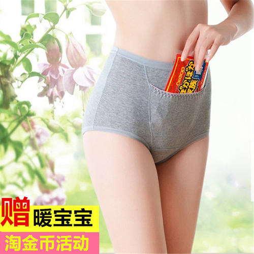 暖宫ladyform纯棉防侧漏生理内裤
