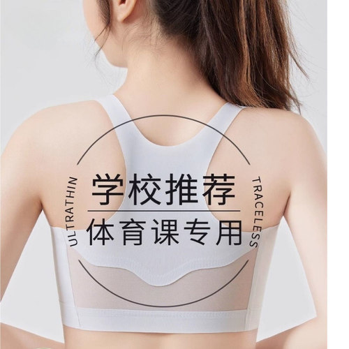 少女内衣青春发育期二阶段