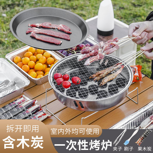 便携式无烟一次性烧烤炉