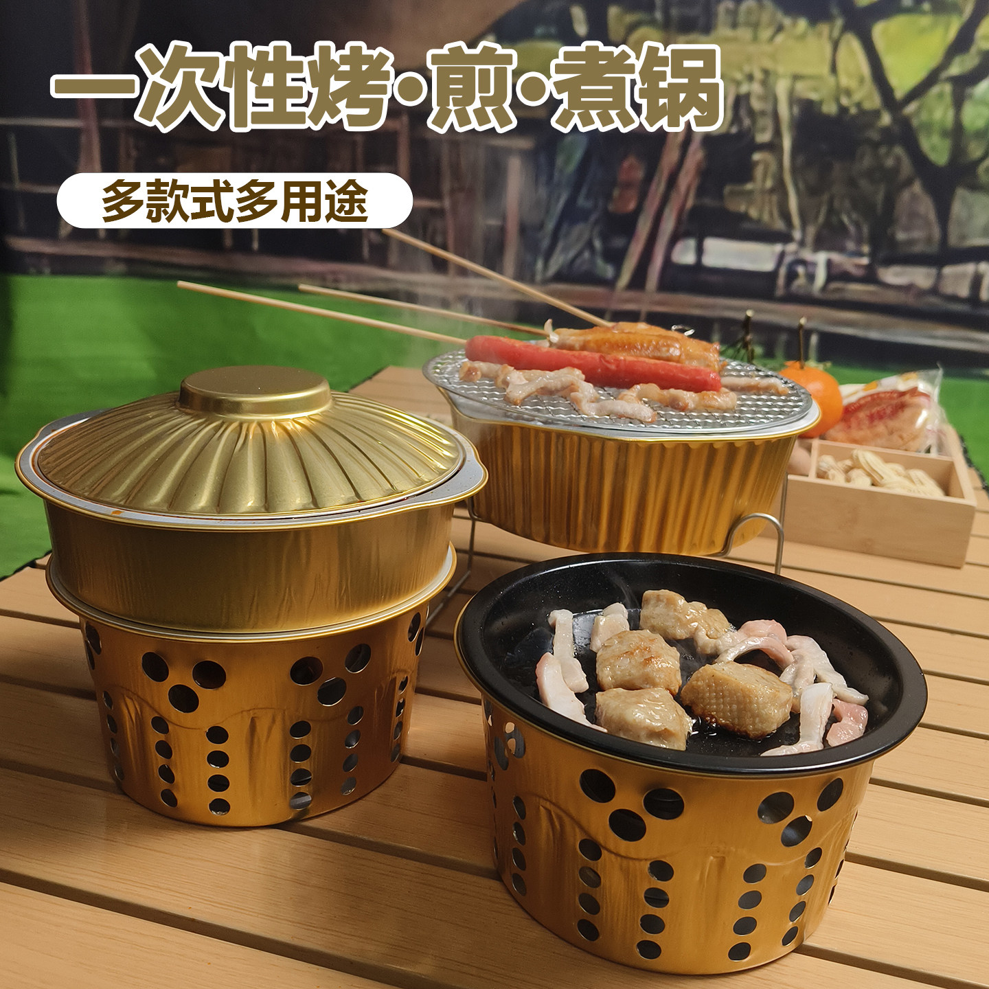 一次性烧烤炉便携式煮火锅炉图片