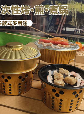 一次性烧烤炉便携式煮火锅炉