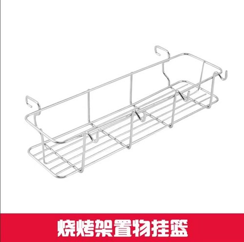 统卓烧烤炉挂篮调料挂篮