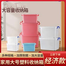 塑料收纳箱大容量超大透明整理箱带滑轮户外车用备用箱学生宿舍用