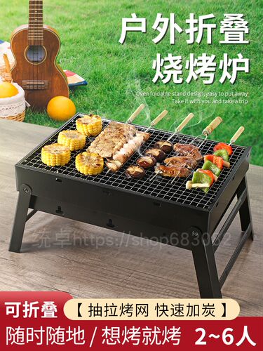 bbq户外烧烤炉凯洲家用
