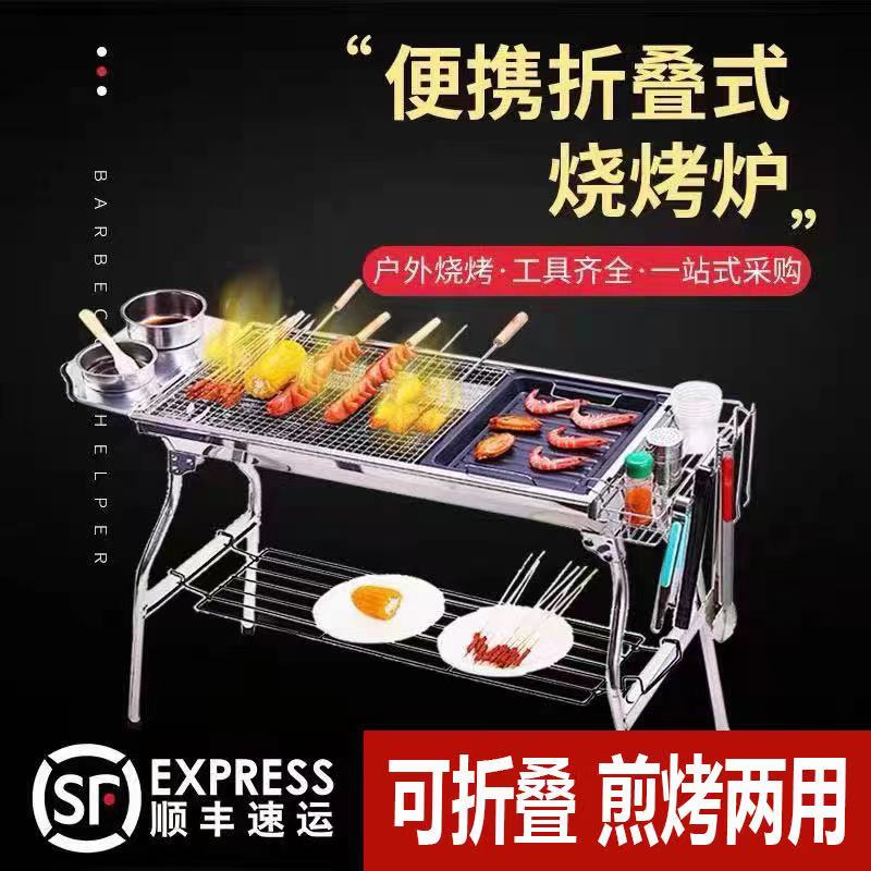 户外烤炉烧烤架子木炭烤炉烧烤工具全套家用野外无烟烤串用具