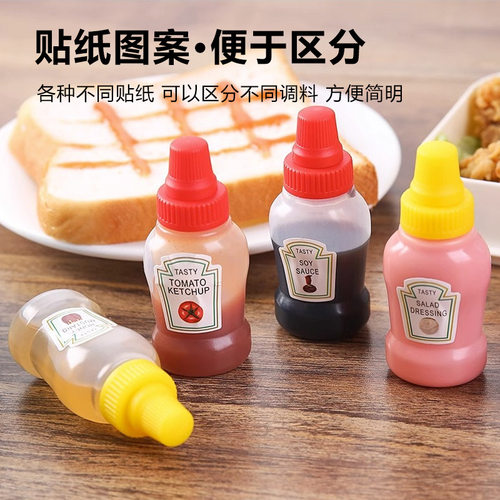 户外迷你便携酱油调味瓶