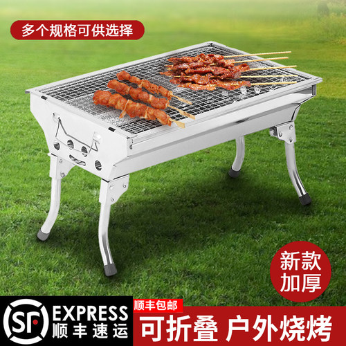BBQ户外烧烤炉不锈钢可折叠便携