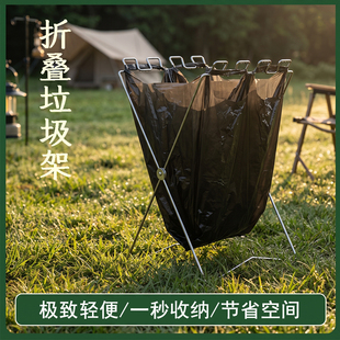 家用可折叠垃圾架不锈钢大号金属支撑架宿舍桌面收纳架露营垃圾架