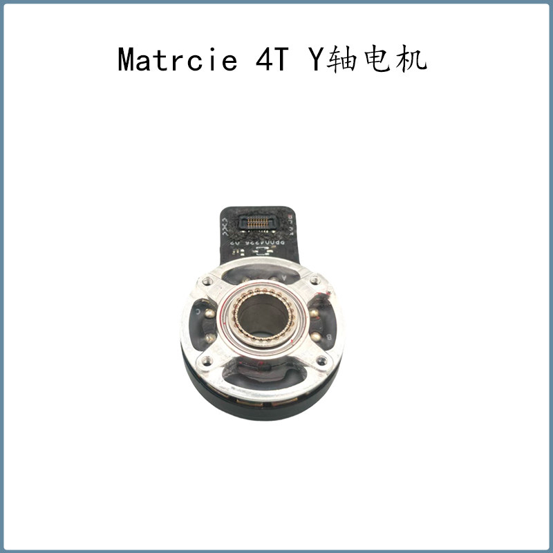 DJI大疆经纬Matrice 4t/4e云台Y轴电机DJI无人机经纬4t维修配件图片