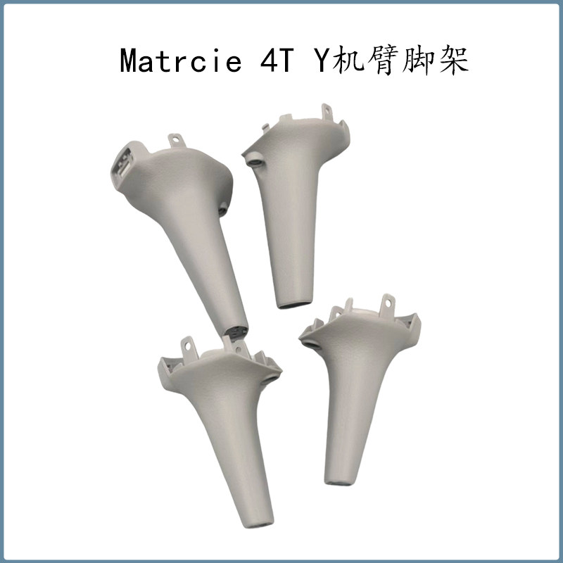DJI大疆经纬 -Matrice 4T/4E脚架DJI无人机Matrice 4T/4E维修配件图片