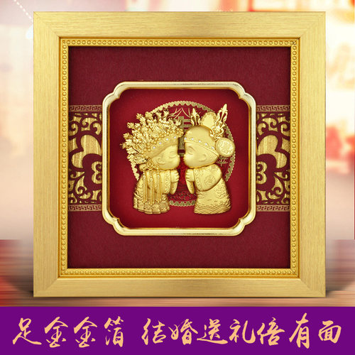 足金创意定制结婚礼物diy送新人